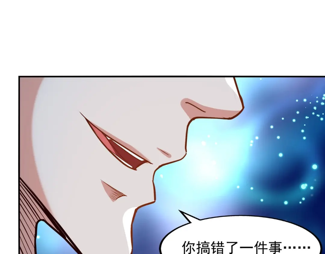 《逆天至尊》第124话 围杀 第61页