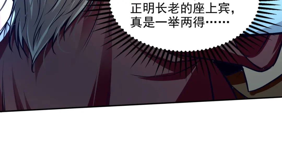 《逆天至尊》第124话 围杀 第55页