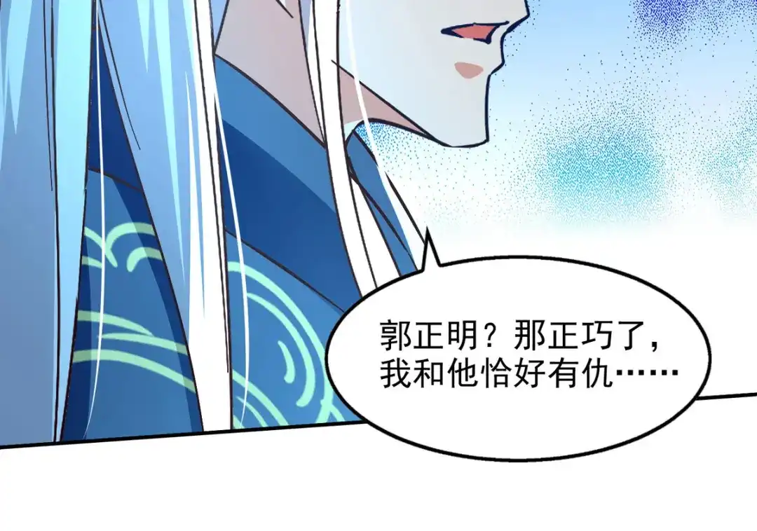 《逆天至尊》第124话 围杀 第22页