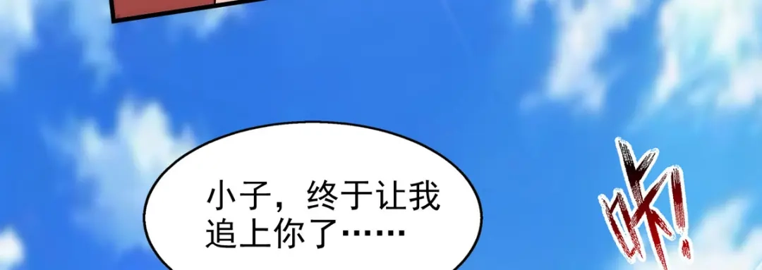 《逆天至尊》第124话 围杀 第34页
