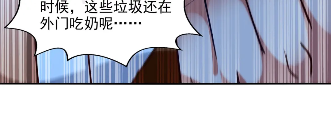 《逆天至尊》第124话 围杀 第74页