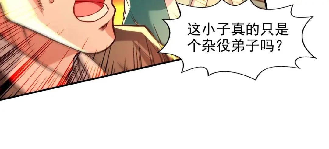《逆天至尊》第125话 反制 第52页