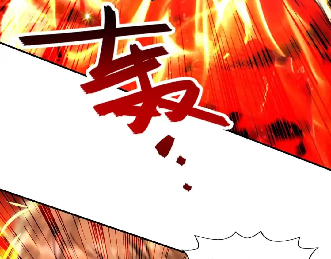 《逆天至尊》第125话 反制 第59页