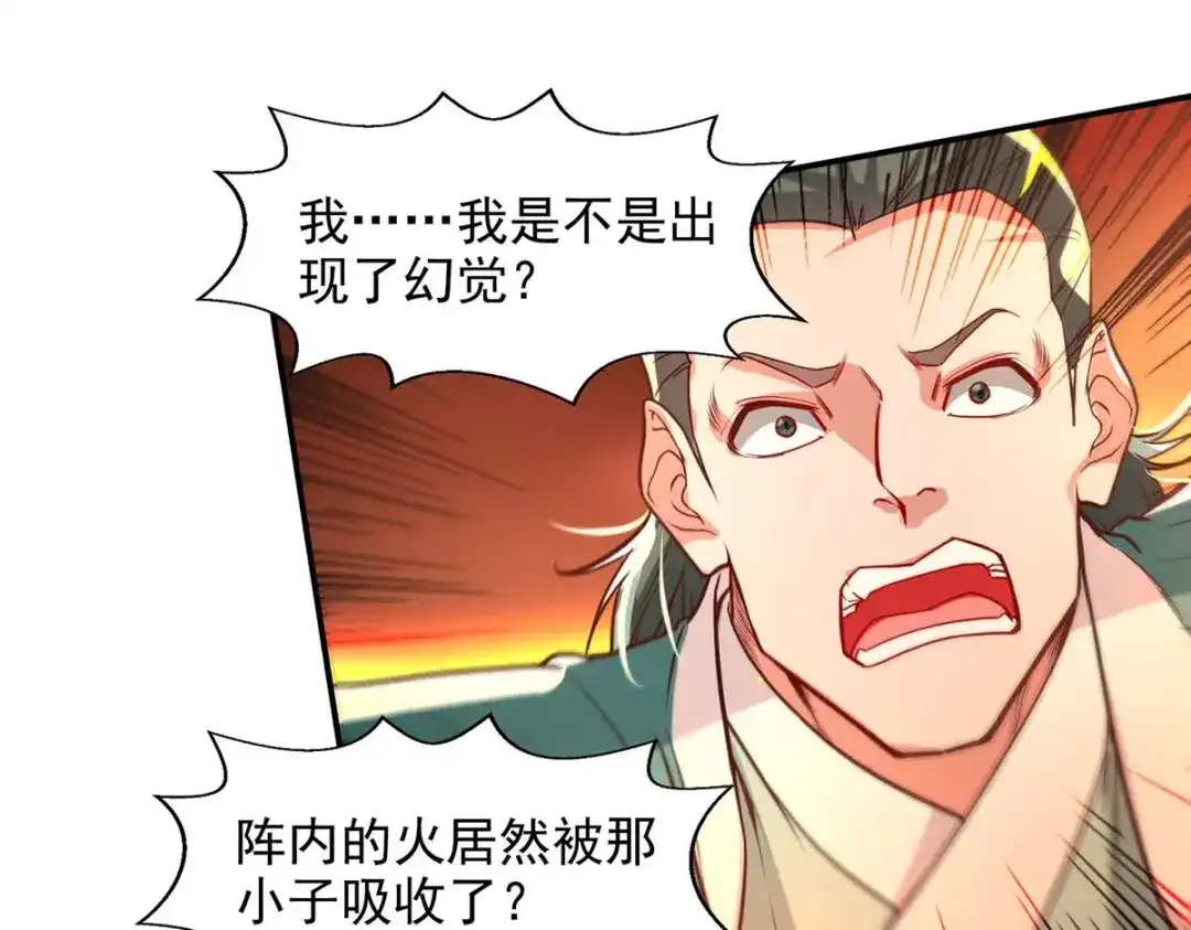 《逆天至尊》第125话 反制 第50页