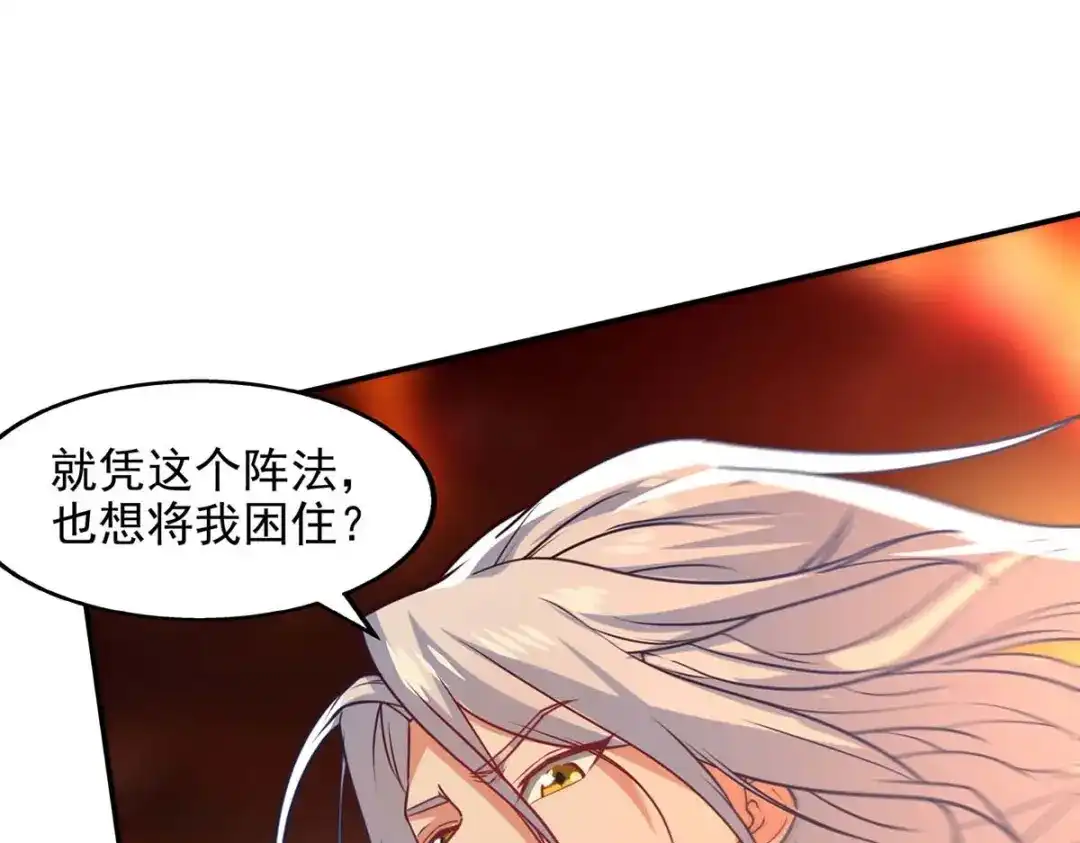 《逆天至尊》第125话 反制 第10页