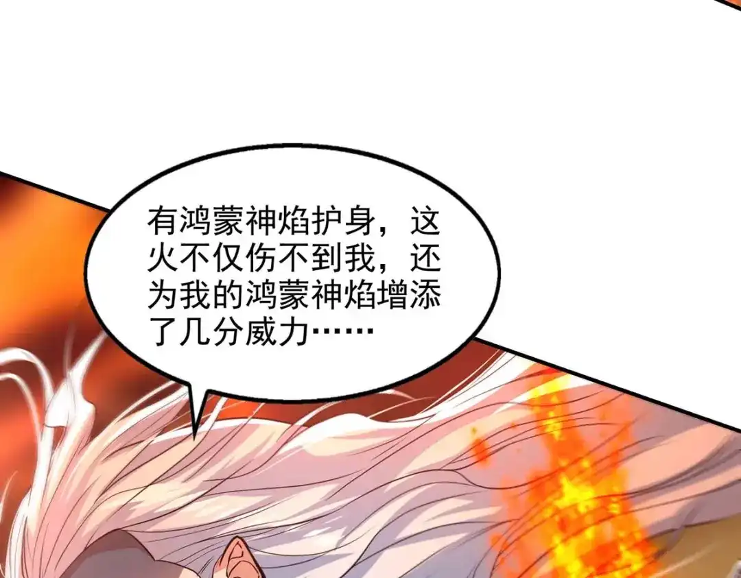 《逆天至尊》第125话 反制 第47页