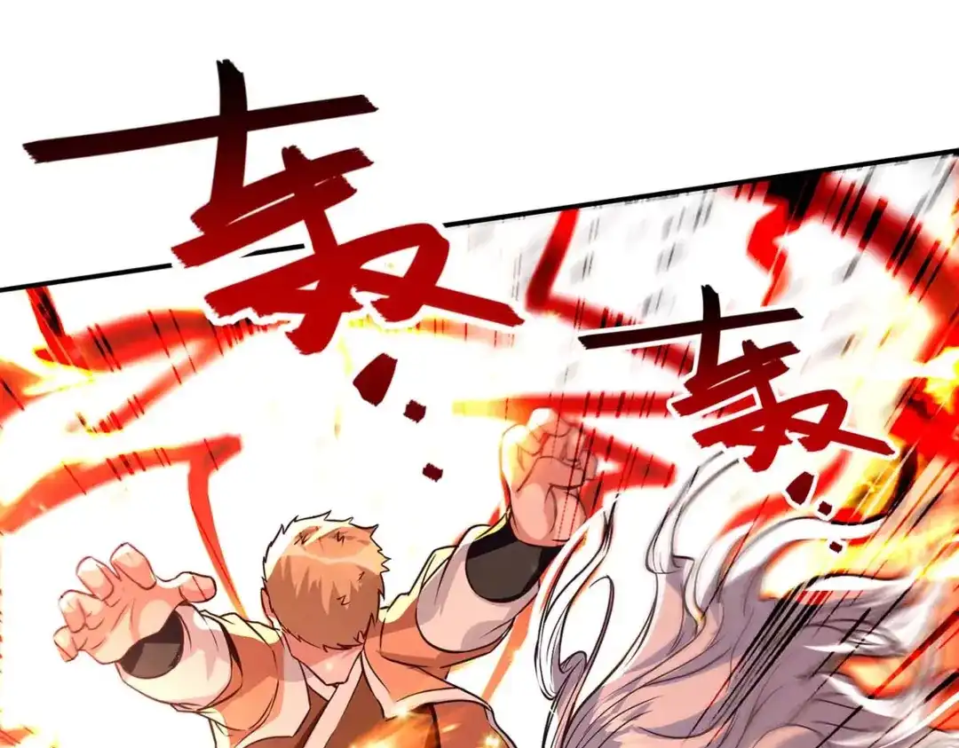 《逆天至尊》第125话 反制 第56页