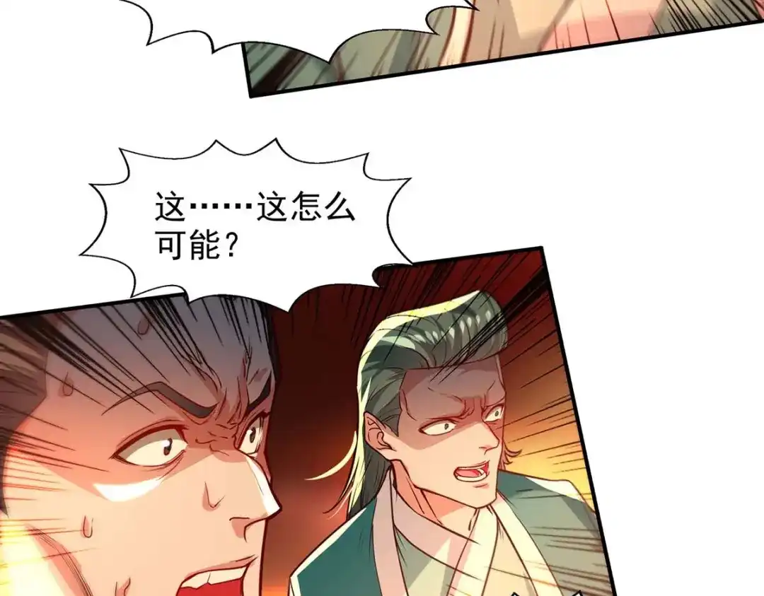 《逆天至尊》第125话 反制 第51页
