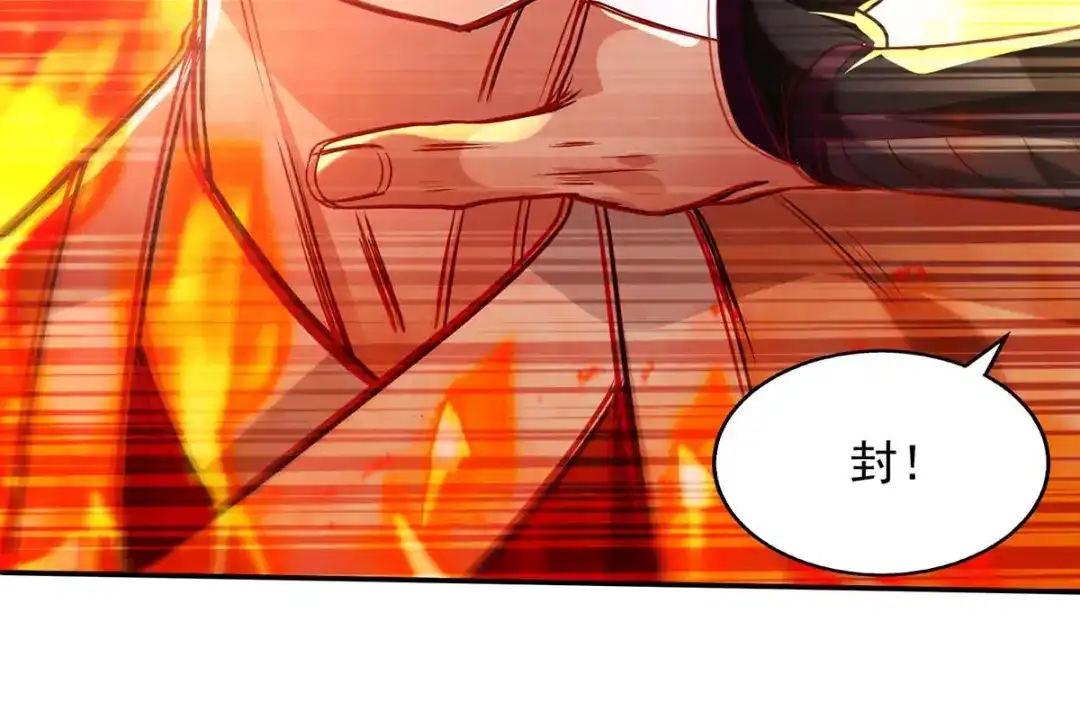 《逆天至尊》第125话 反制 第32页
