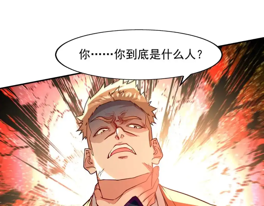 《逆天至尊》第125话 反制 第53页
