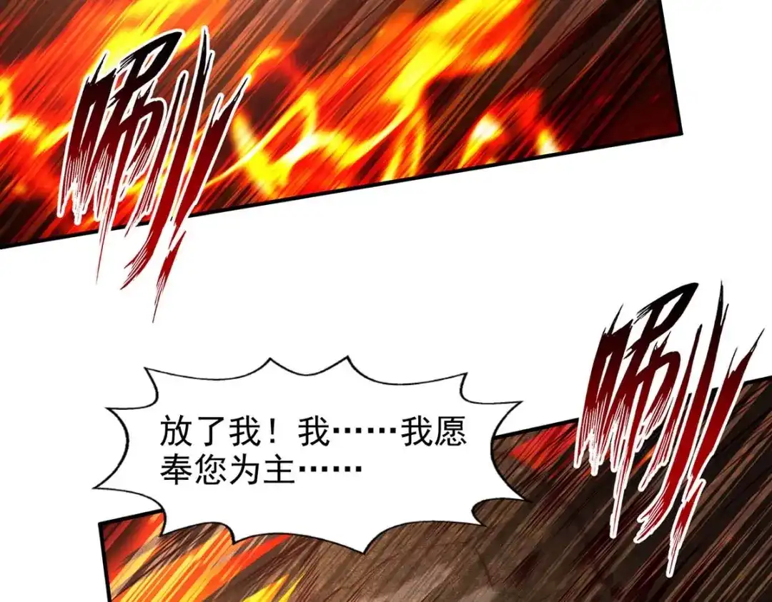 《逆天至尊》第126话 应有的下场 第68页
