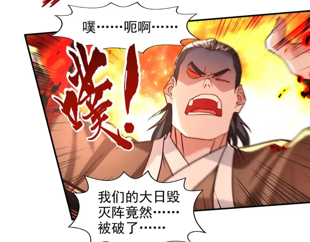 《逆天至尊》第126话 应有的下场 第54页