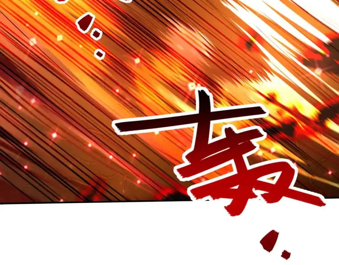 《逆天至尊》第126话 应有的下场 第22页