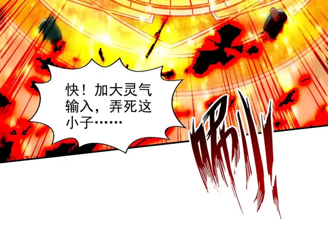 《逆天至尊》第126话 应有的下场 第48页