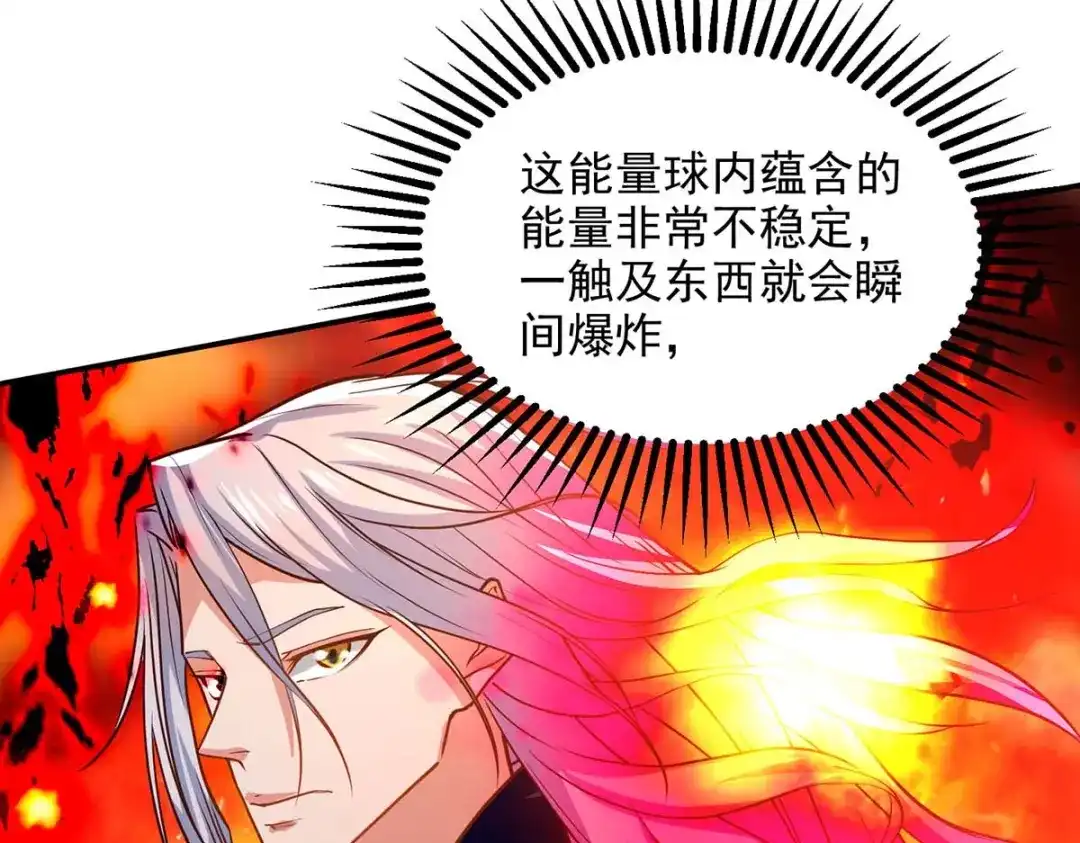 《逆天至尊》第126话 应有的下场 第13页