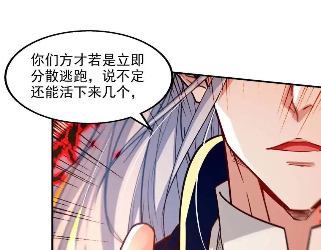 《逆天至尊》第126话 应有的下场 第31页