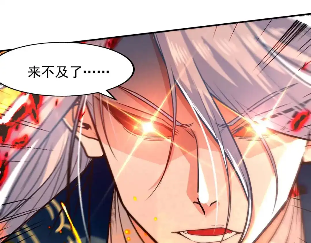 《逆天至尊》第126话 应有的下场 第49页