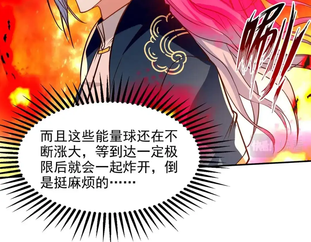 《逆天至尊》第126话 应有的下场 第14页