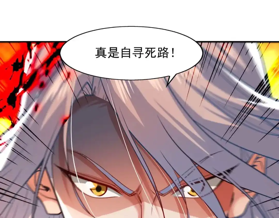 《逆天至尊》第126话 应有的下场 第34页