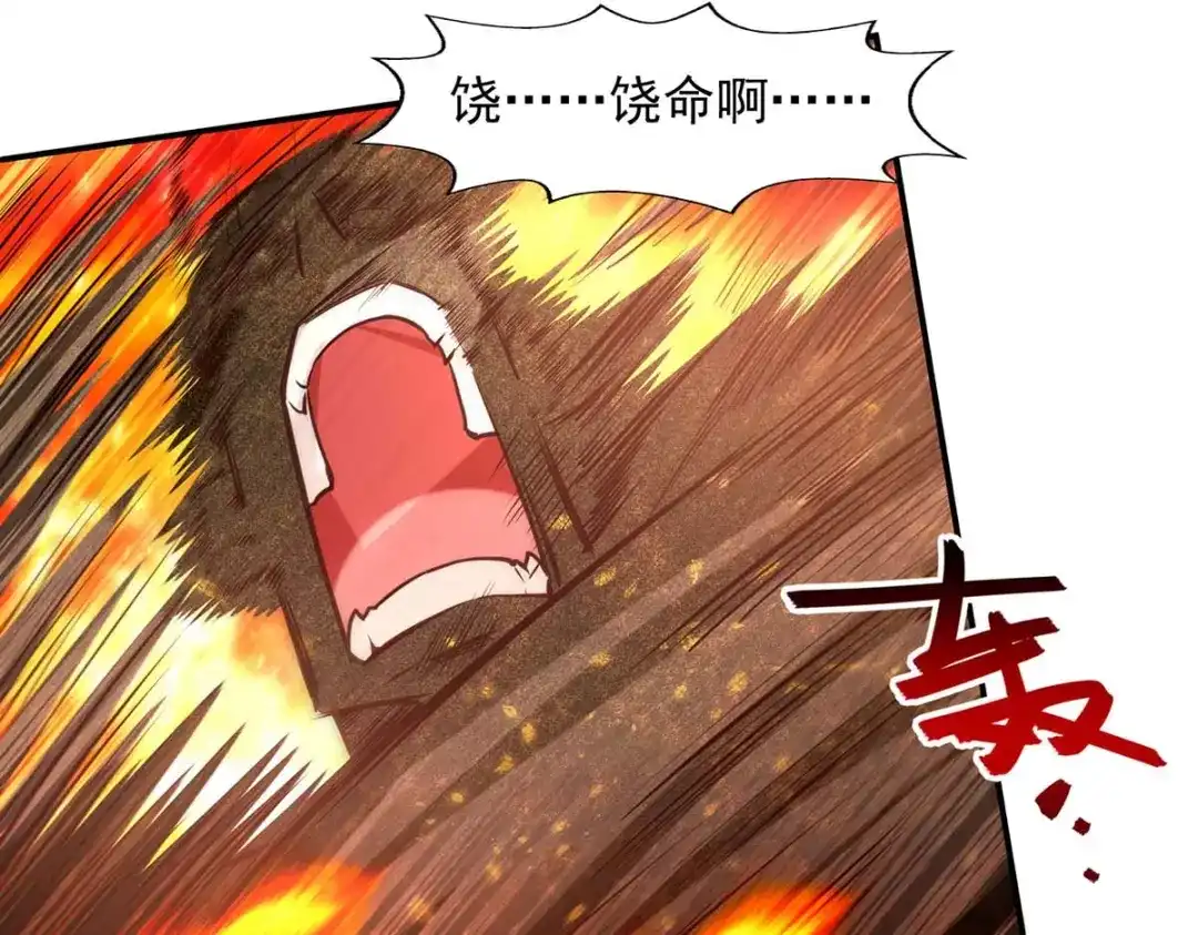 《逆天至尊》第126话 应有的下场 第67页