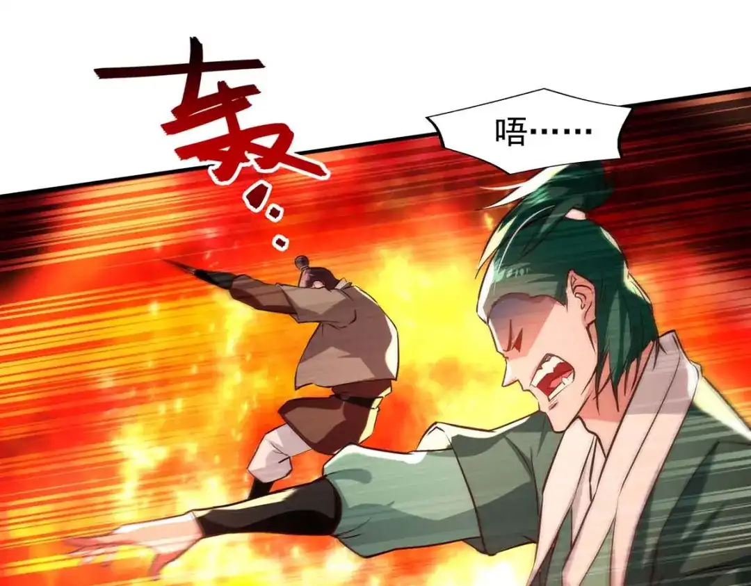 《逆天至尊》第126话 应有的下场 第63页