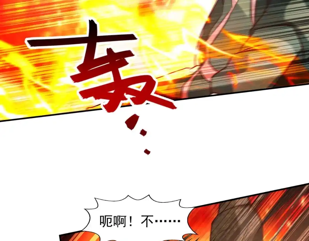 《逆天至尊》第126话 应有的下场 第64页