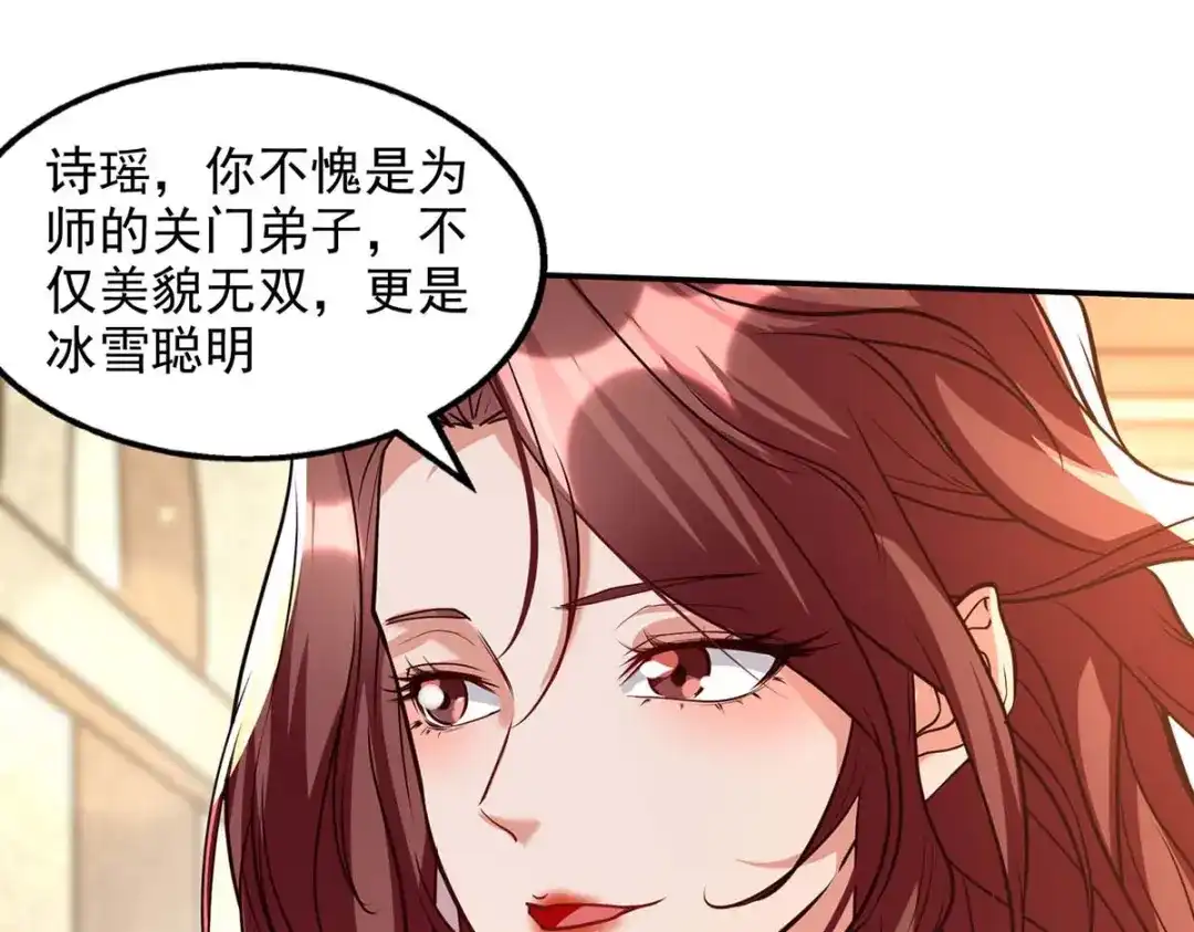 《逆天至尊》第127话 这不是谭云吗？ 第38页