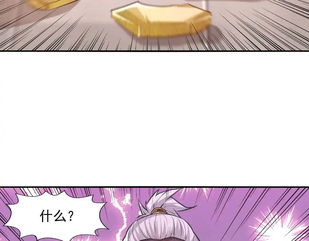 《逆天至尊》第127话 这不是谭云吗？ 第12页