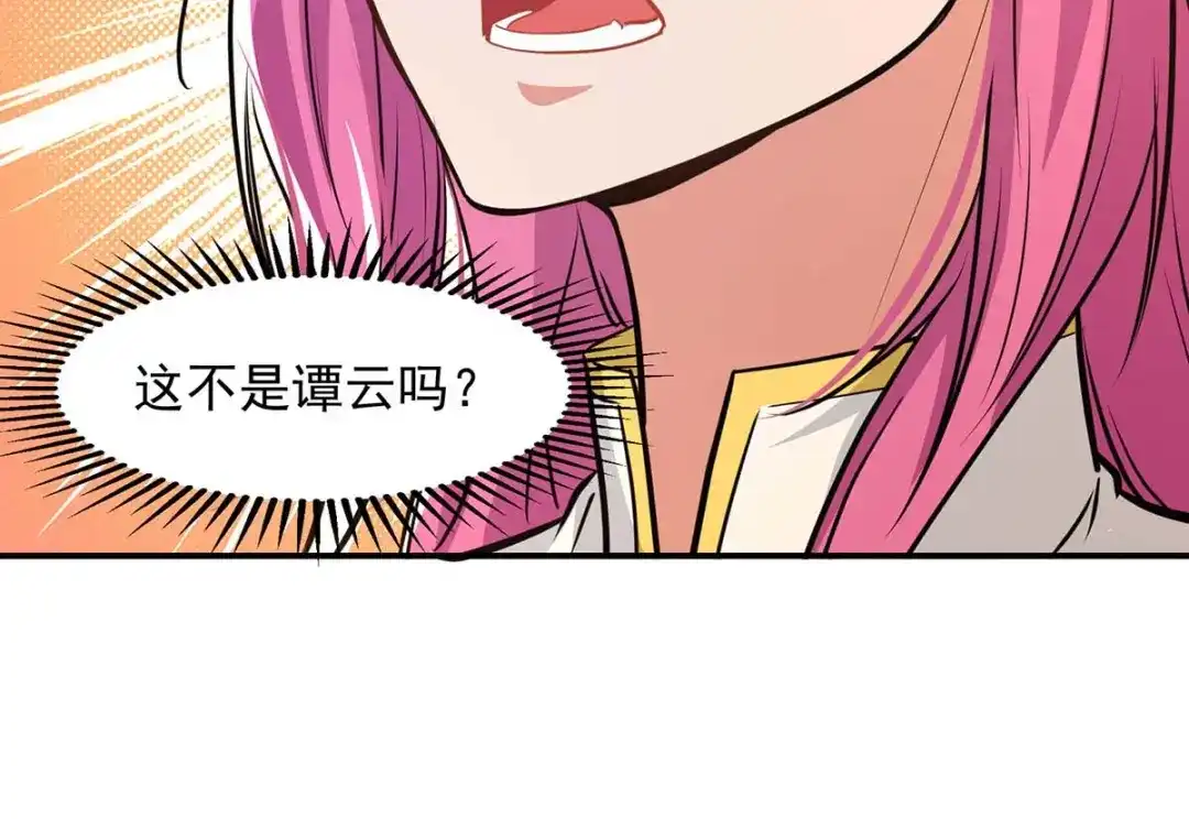 《逆天至尊》第127话 这不是谭云吗？ 第67页