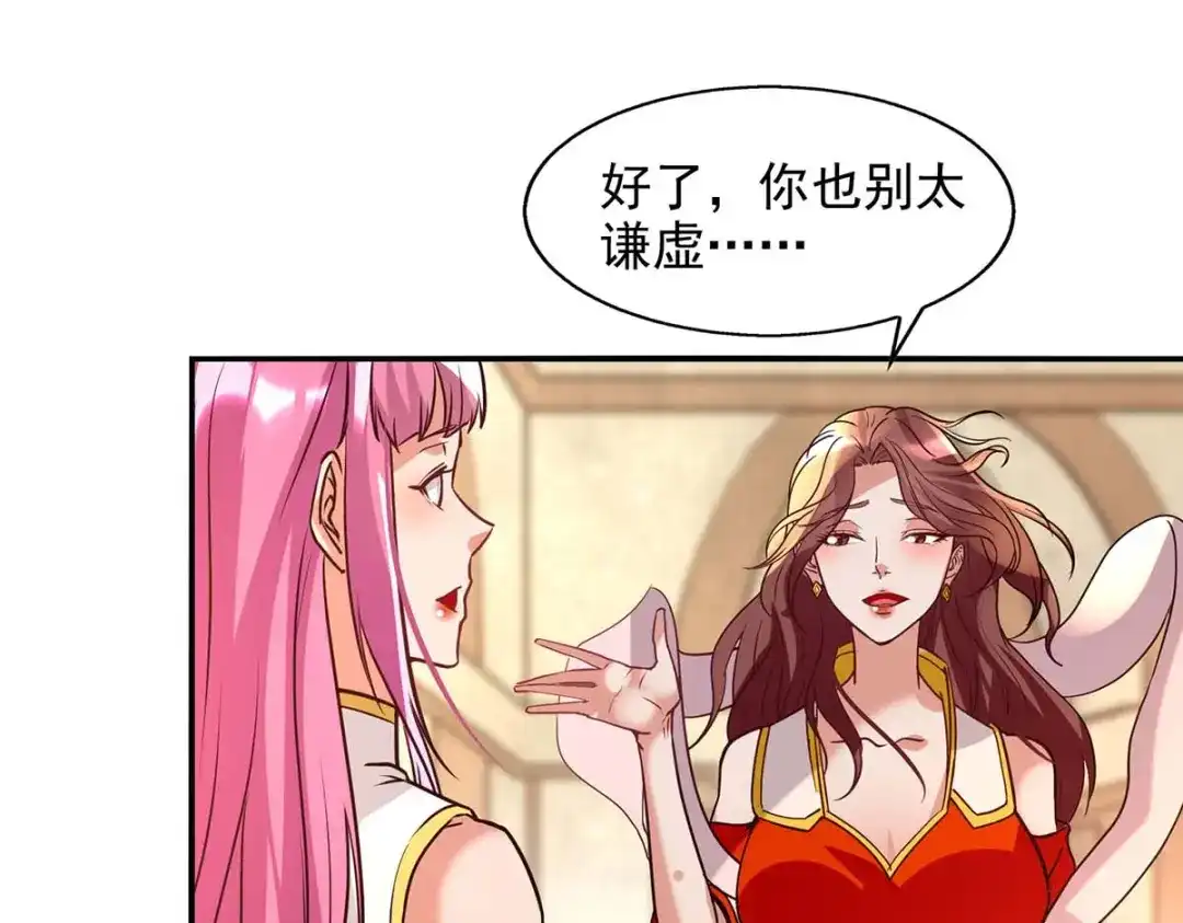 《逆天至尊》第127话 这不是谭云吗？ 第42页