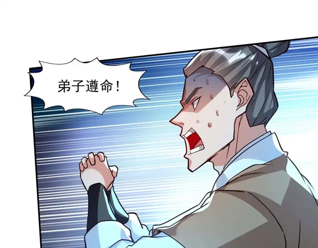 《逆天至尊》第127话 这不是谭云吗？ 第30页