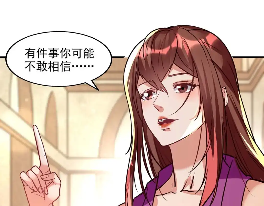 《逆天至尊》第127话 这不是谭云吗？ 第45页