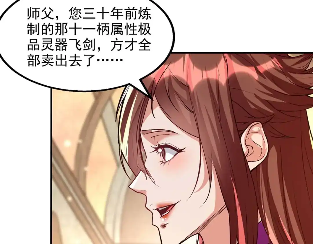 《逆天至尊》第127话 这不是谭云吗？ 第49页