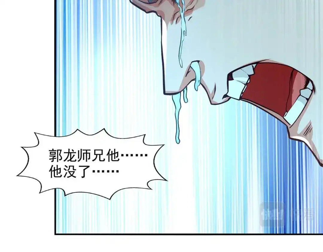 《逆天至尊》第127话 这不是谭云吗？ 第17页