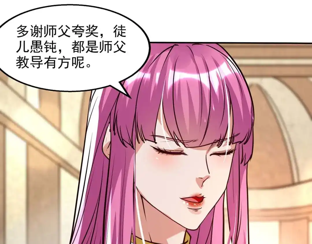 《逆天至尊》第127话 这不是谭云吗？ 第40页