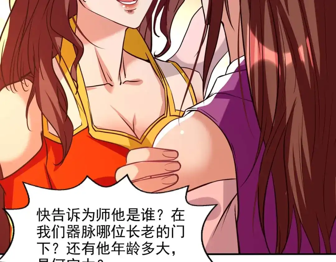 《逆天至尊》第127话 这不是谭云吗？ 第55页