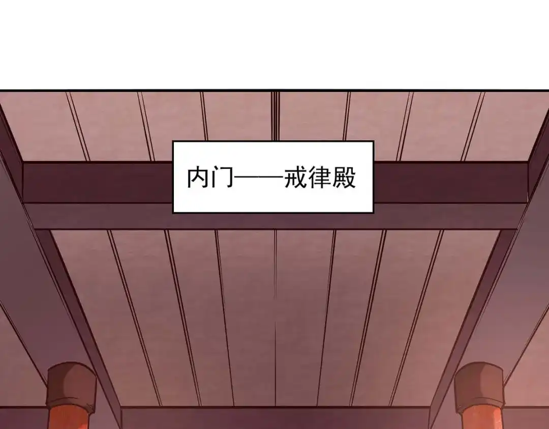 《逆天至尊》第127话 这不是谭云吗？ 第1页