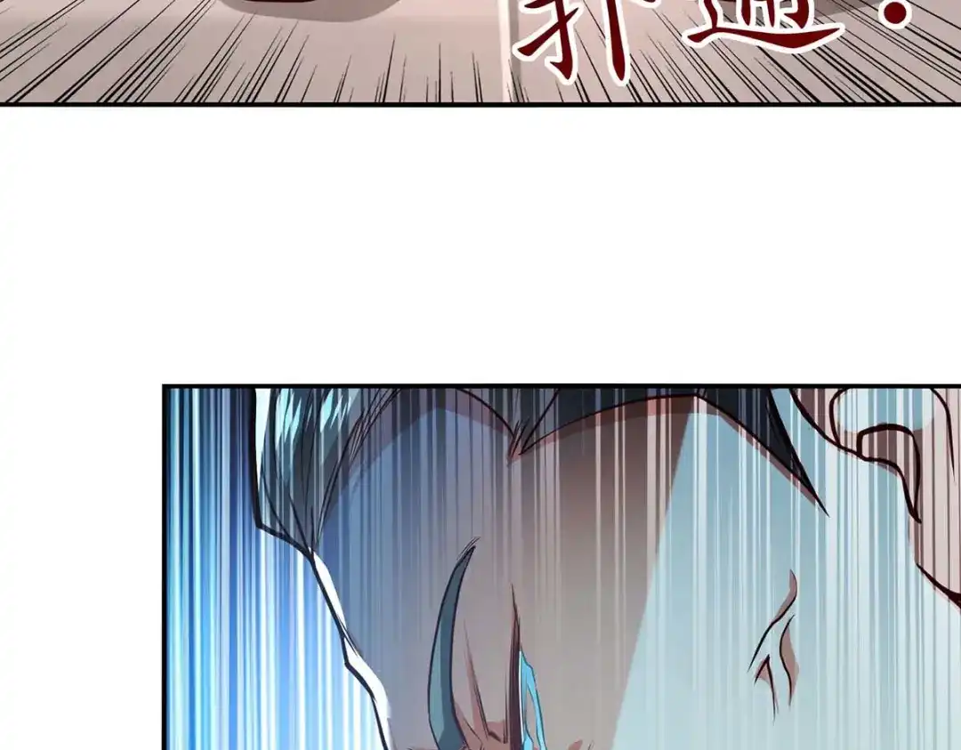 《逆天至尊》第127话 这不是谭云吗？ 第16页