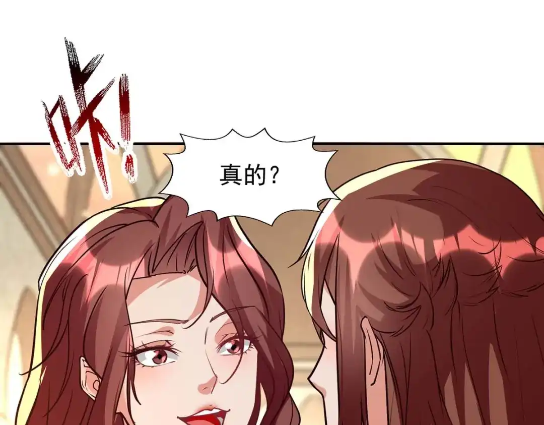 《逆天至尊》第127话 这不是谭云吗？ 第54页