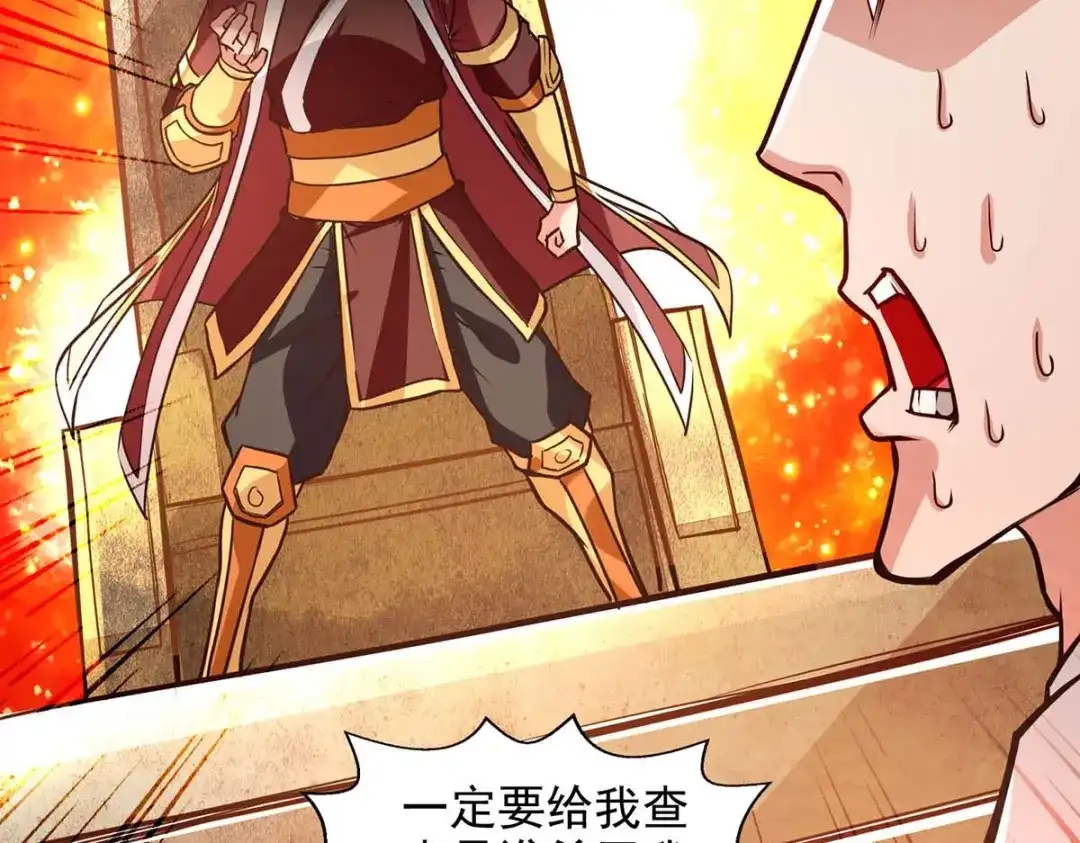 《逆天至尊》第127话 这不是谭云吗？ 第28页