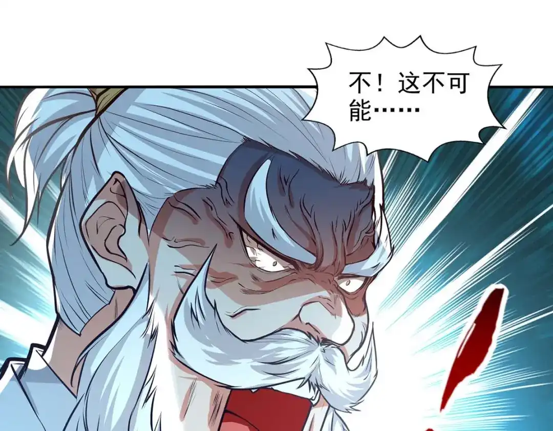 《逆天至尊》第127话 这不是谭云吗？ 第19页