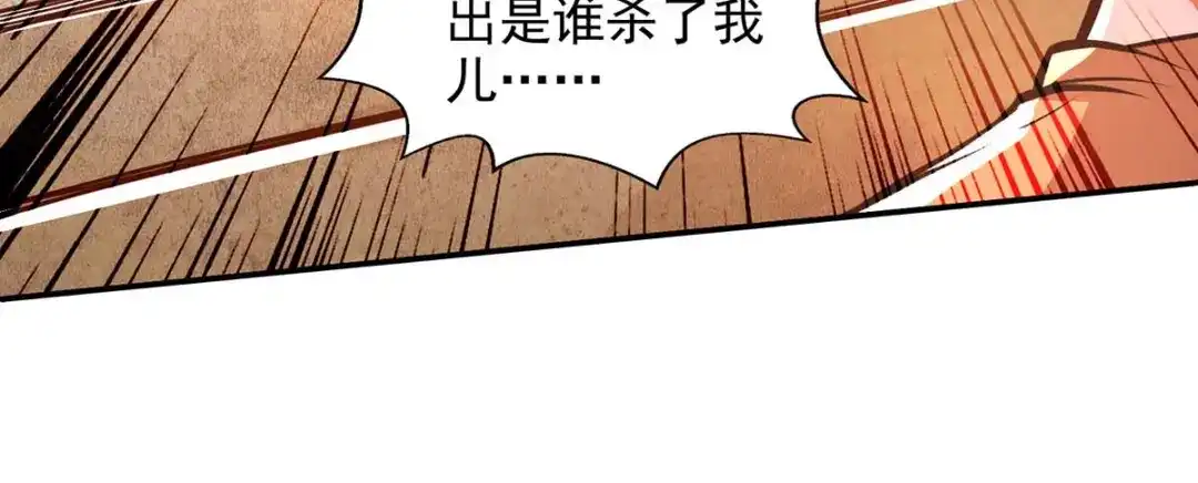 《逆天至尊》第127话 这不是谭云吗？ 第29页