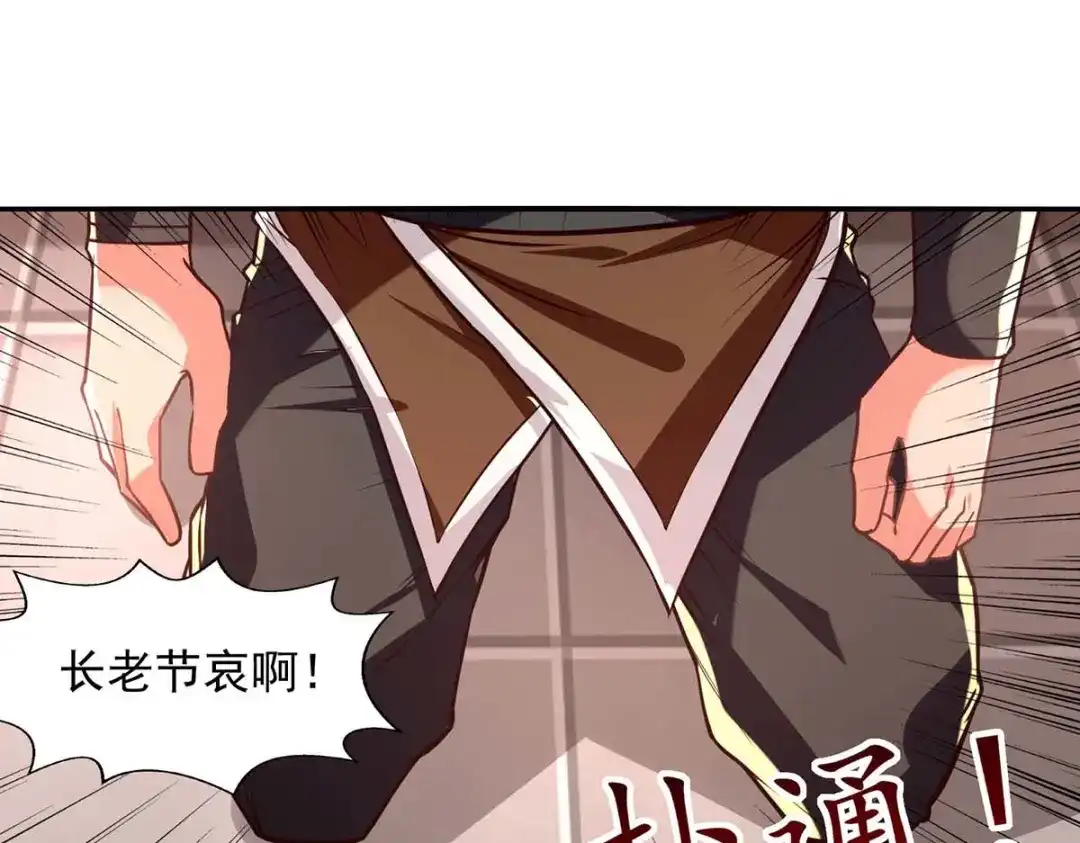 《逆天至尊》第127话 这不是谭云吗？ 第15页