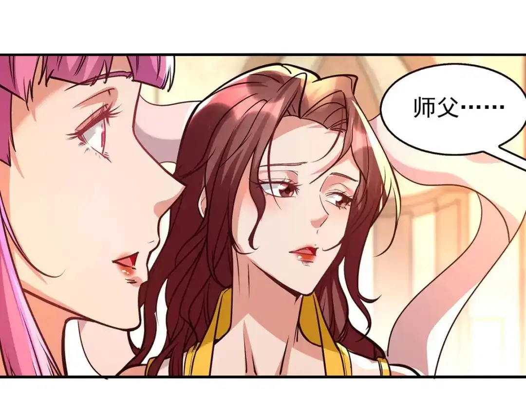 《逆天至尊》第127话 这不是谭云吗？ 第44页