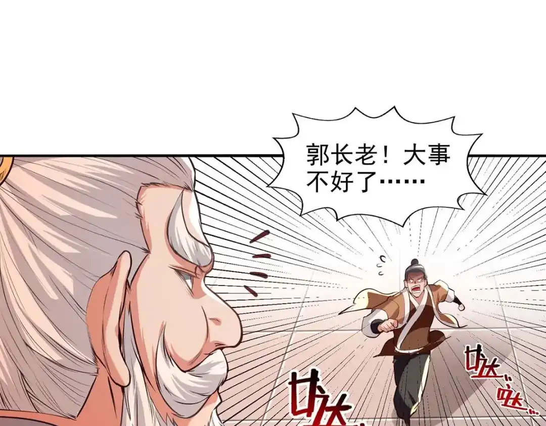《逆天至尊》第127话 这不是谭云吗？ 第7页