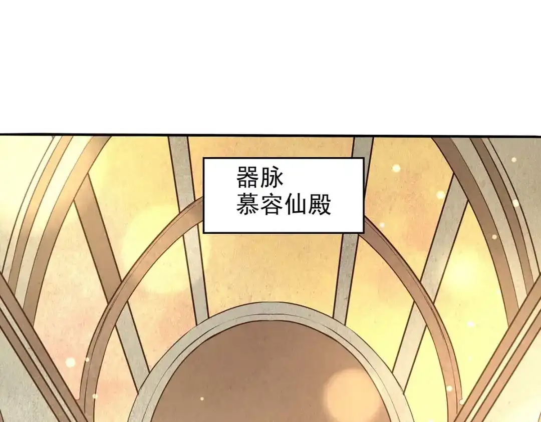 《逆天至尊》第127话 这不是谭云吗？ 第35页