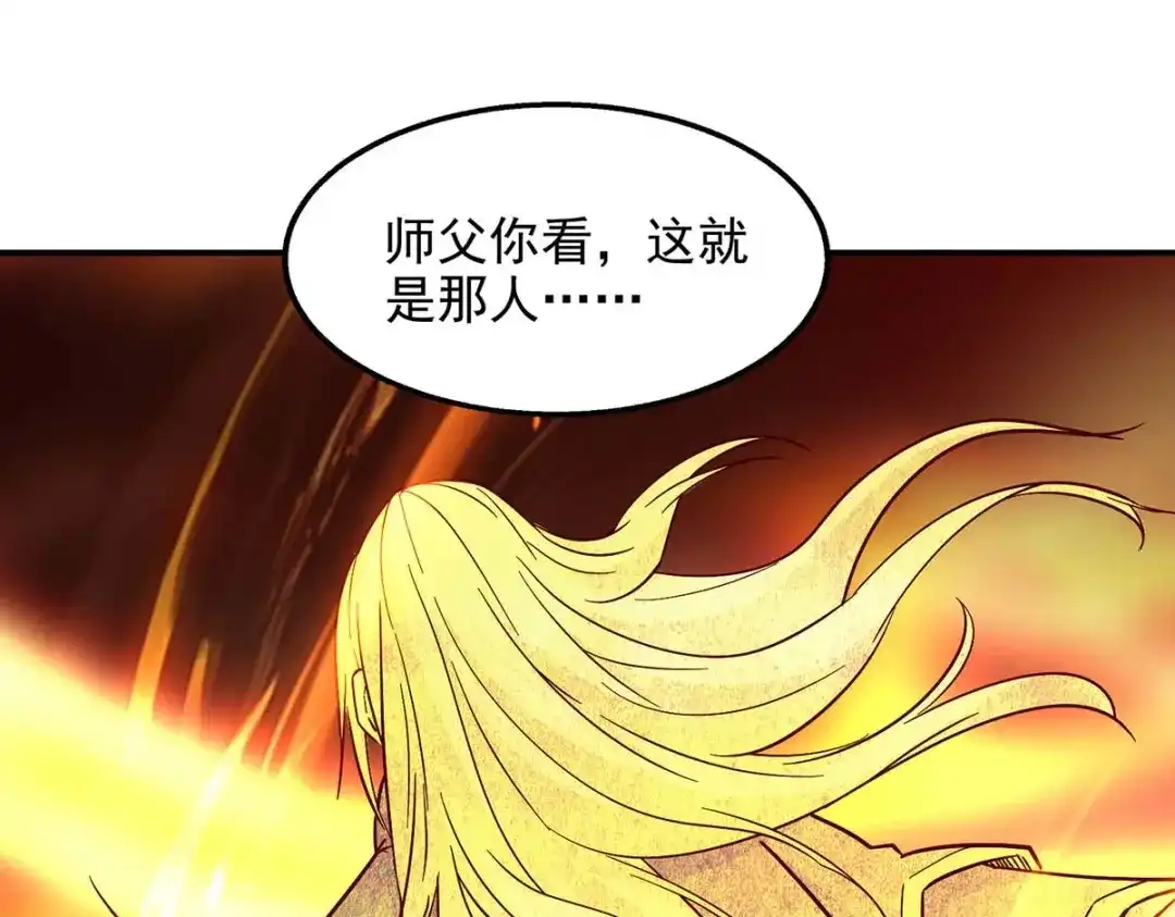 《逆天至尊》第127话 这不是谭云吗？ 第63页