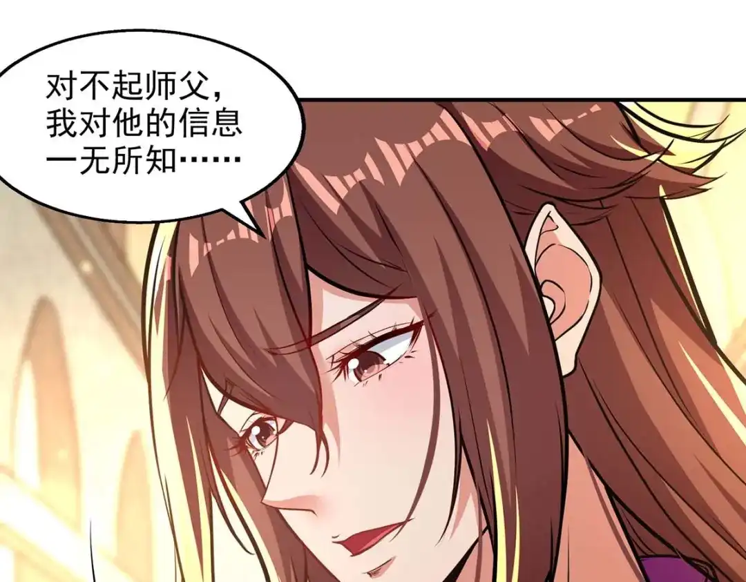 《逆天至尊》第127话 这不是谭云吗？ 第60页