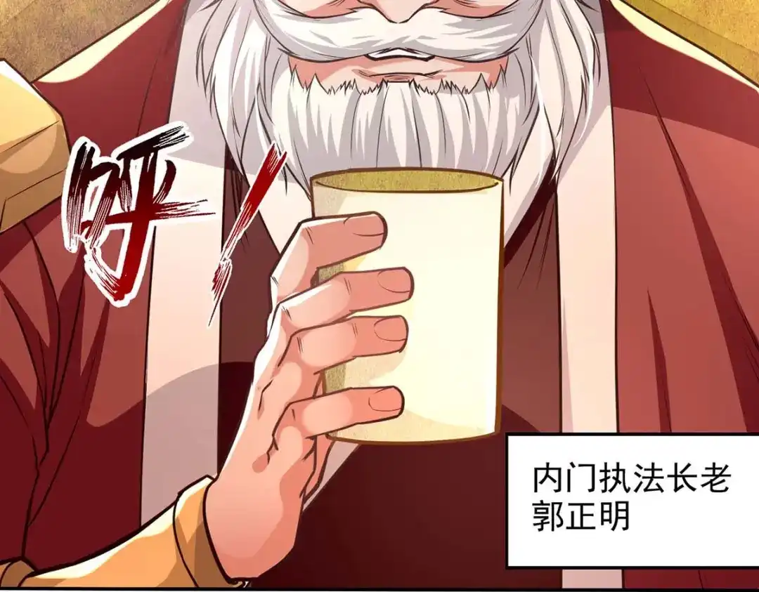 《逆天至尊》第127话 这不是谭云吗？ 第5页