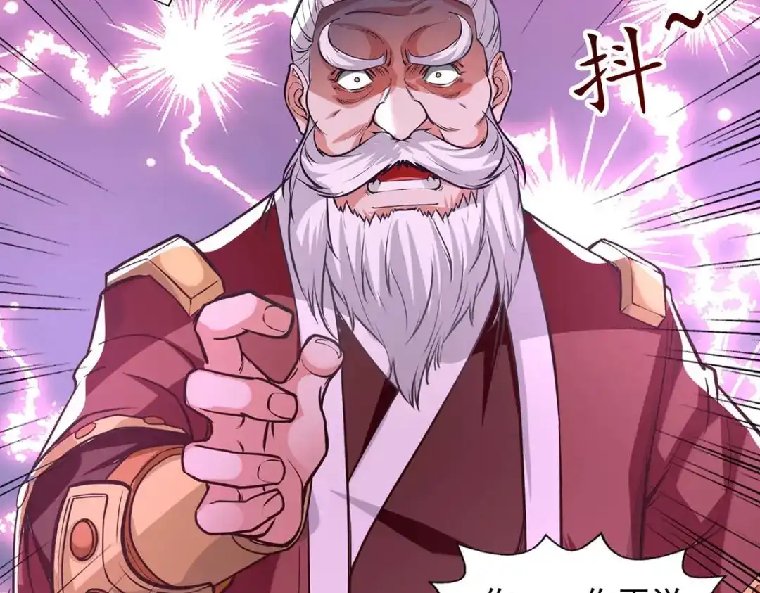 《逆天至尊》第127话 这不是谭云吗？ 第13页